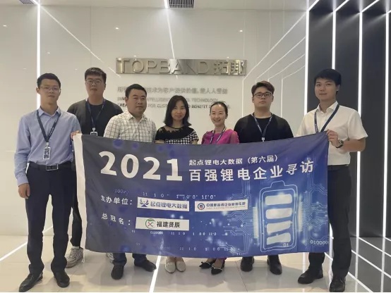 【Lithium Visit】Into Topband Battery, with the Equal Importance of Production Capacity and R&D, join the Supply Chain of Leading Enterprises