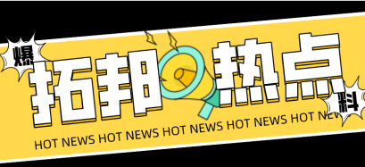 Topband was Awarded the Title of 