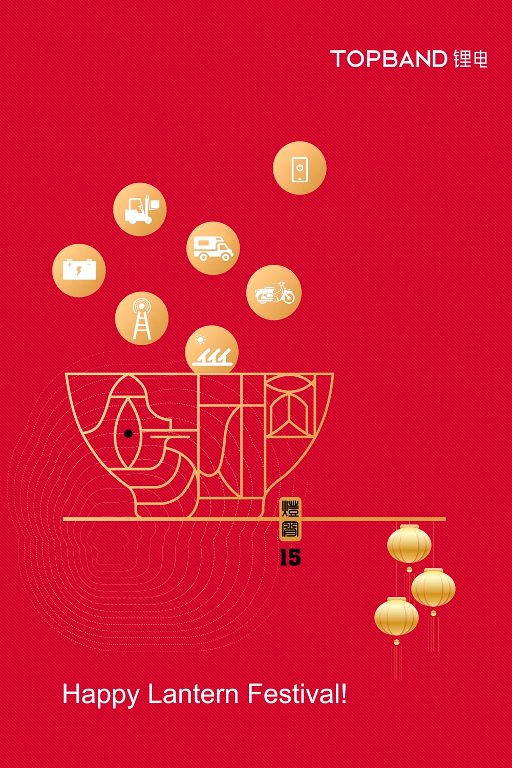 Happy-lantern-festival.jpg